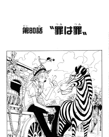 Chapter 80 One Piece Wiki Fandom