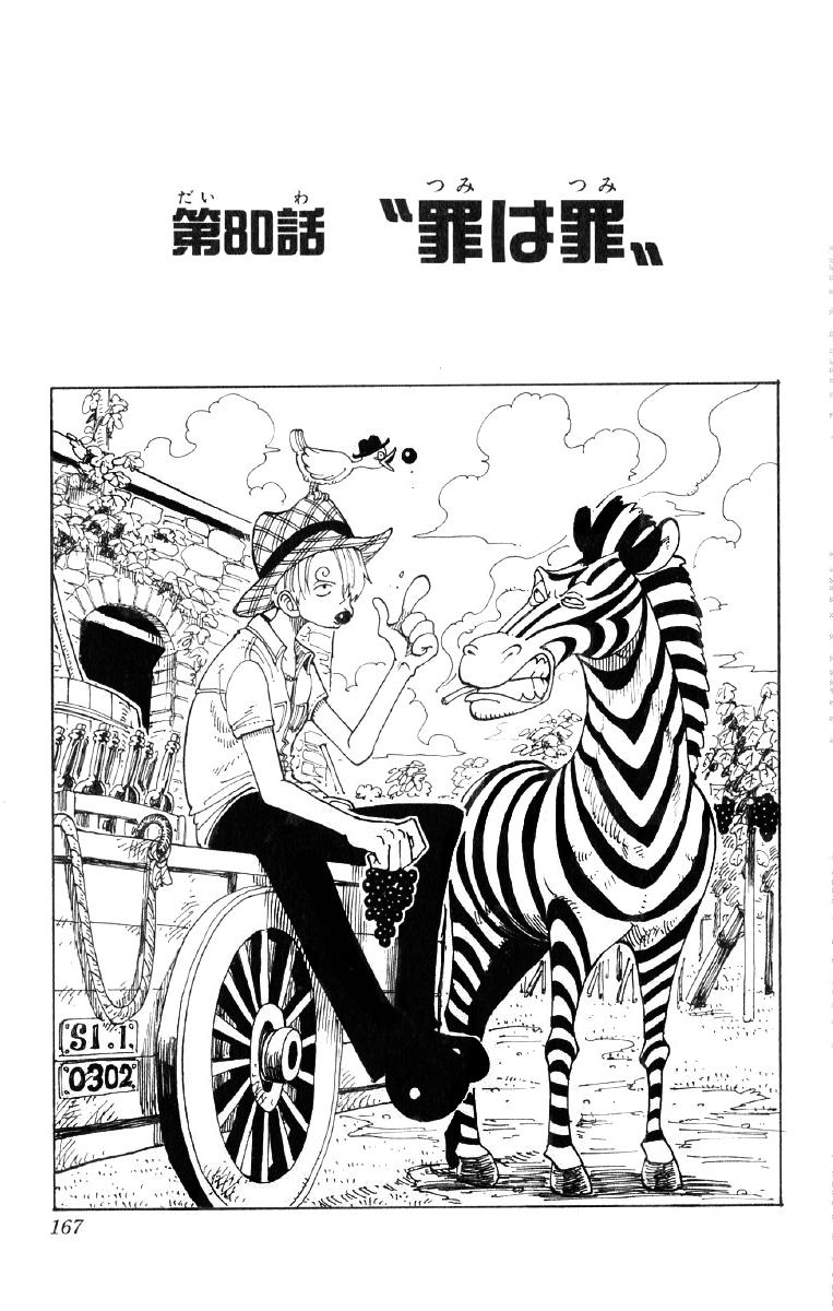 Chapter 80 One Piece Wiki Fandom