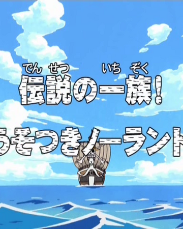 Epizod 148 One Piece Wiki Fandom