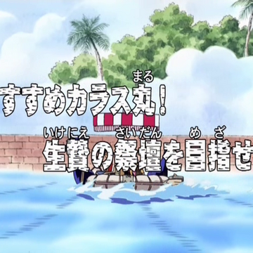 Episode 159 One Piece Wiki Fandom Episode 159 One Piece Wiki Fandom