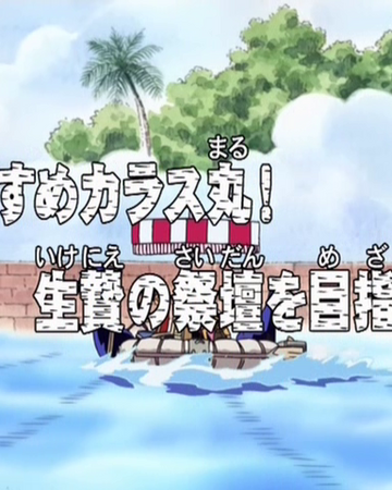 Episode 159 One Piece Wiki Fandom Episode 159 One Piece Wiki Fandom
