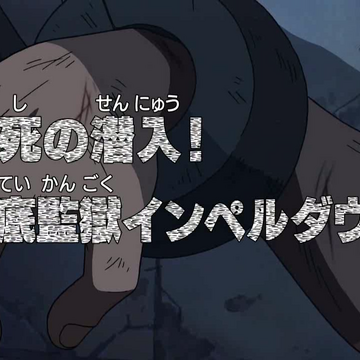 Episode 422 One Piece Wiki Fandom Episode 422 One Piece Wiki Fandom