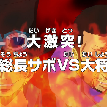 Episode 687 One Piece Wiki Fandom Episode 687 One Piece Wiki Fandom