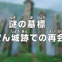 Episode 909 One Piece Wiki Fandom Episode 909 One Piece Wiki Fandom