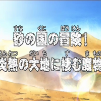 Episode 97 One Piece Wiki Fandom