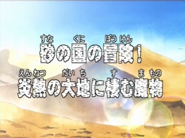 Episódio 97 | One Piece Wiki | Fandom