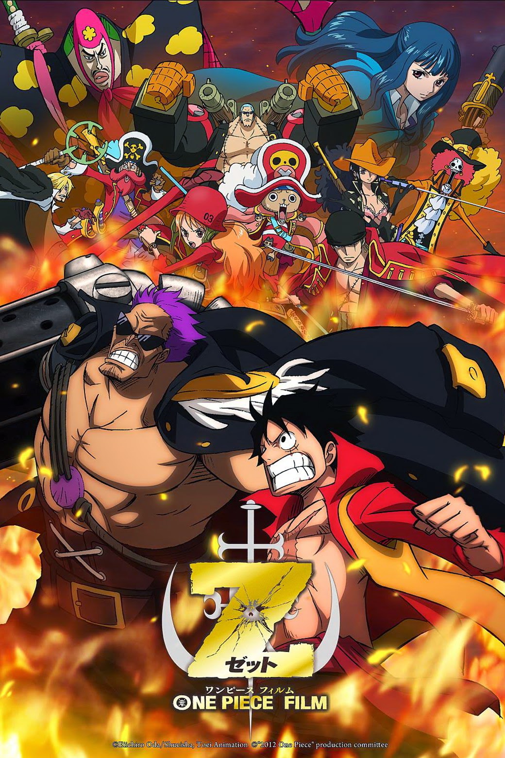 One Piece Film Z 航海王wiki Fandom