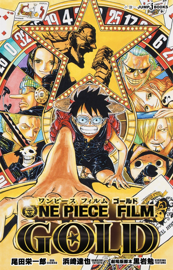 One Piece Novels One Piece Wiki Fandom One Piece Novels One Piece Wiki Fandom