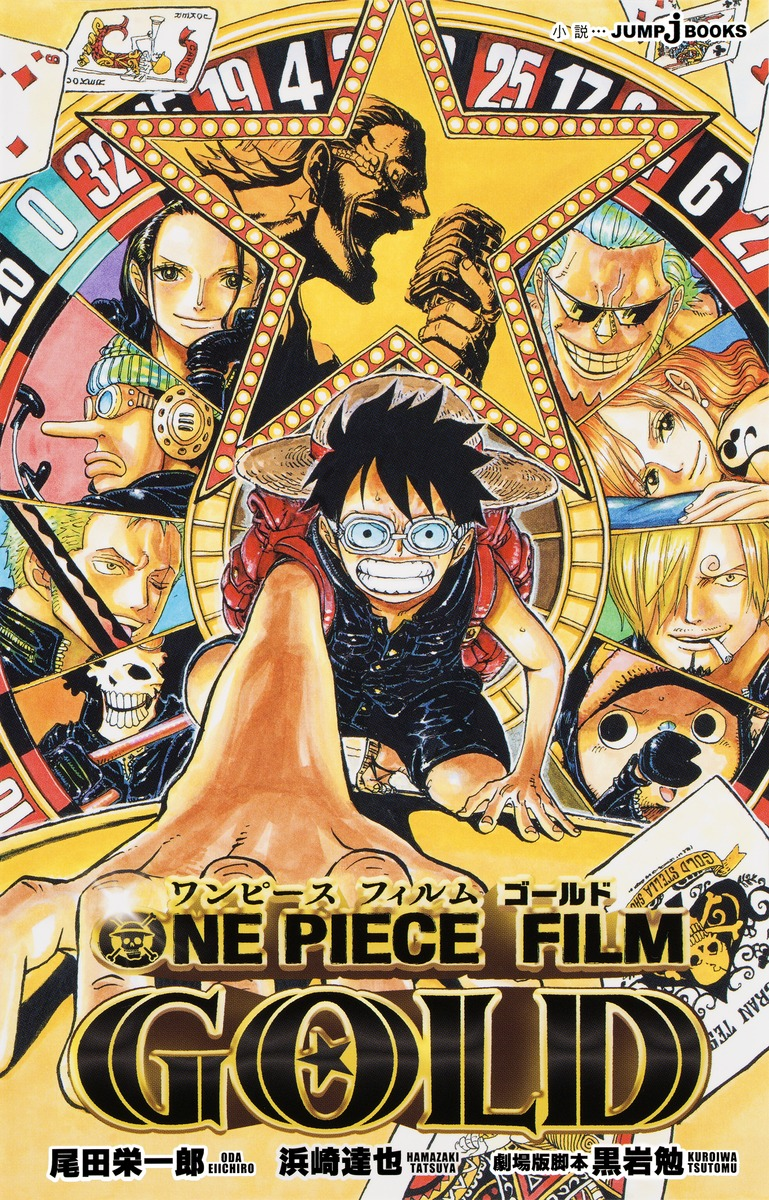 One Piece Novels, One Piece Wiki