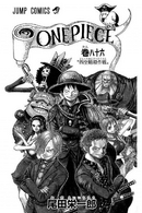 One Piece One Piece, Vol. 86, Book 86, (Paperback) - Walmart.com