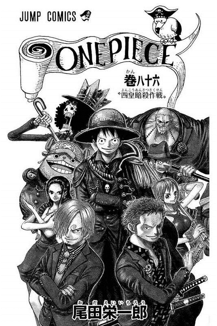 Volume 86 One Piece Wiki Fandom