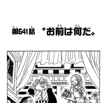Chapter 641 One Piece Wiki Fandom Chapter 641 One Piece Wiki Fandom
