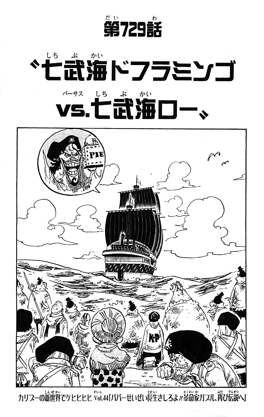 One Piece Chapter 759 – Luffy And Law VS Doflamingo