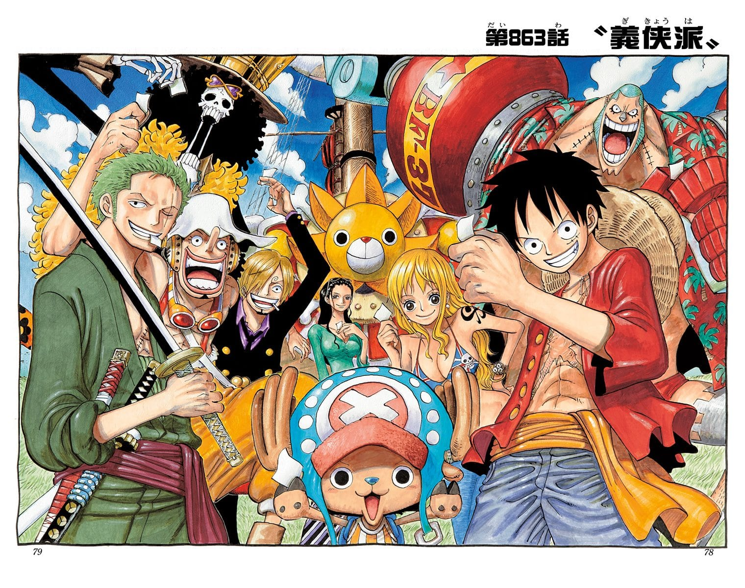Volume 86 | One Piece Wiki | Fandom