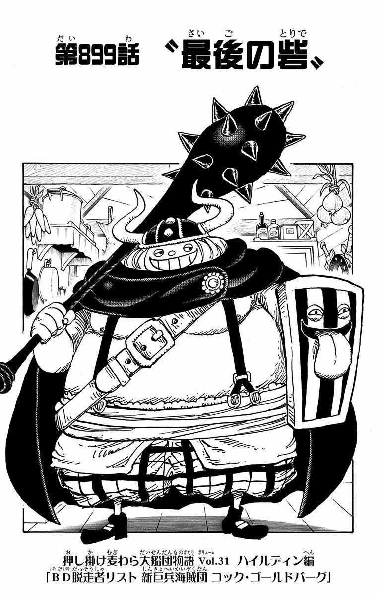 One Piece Nepal - One Piece Manga Chapter 1022: Strawhat