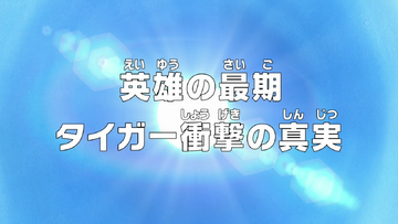 ワンピース EP1〜3 Rebecca OP05-091 [PAR] Parallel SR Awakening of The New Era