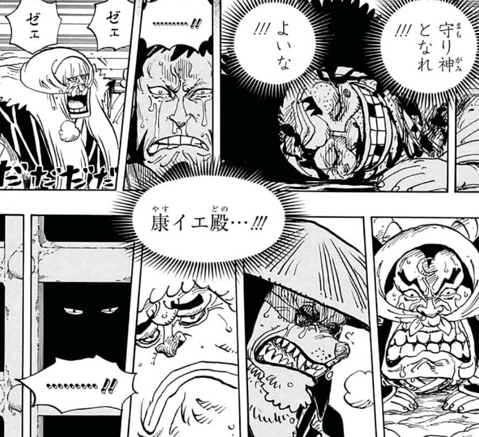 Kanjuro's Final Bow  One Piece 