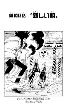 Chapter 1055, One Piece Wiki