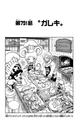 Chapter 791
