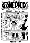 Chapter 865