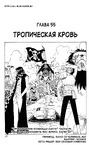 One Piece v07 c055 01