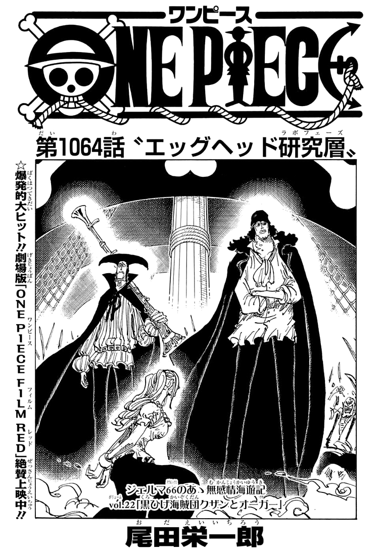 One Piece capítulo 1095: A história de Kuma começa