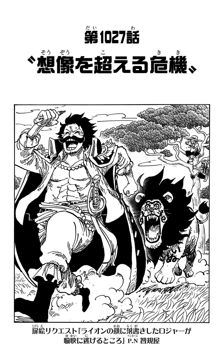 Chapter 1027 One Piece Wiki Fandom