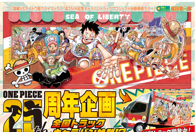 One Piece chapter 1044: Usual release time changed for daylight savings