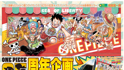 Chapter 1045, One Piece Wiki