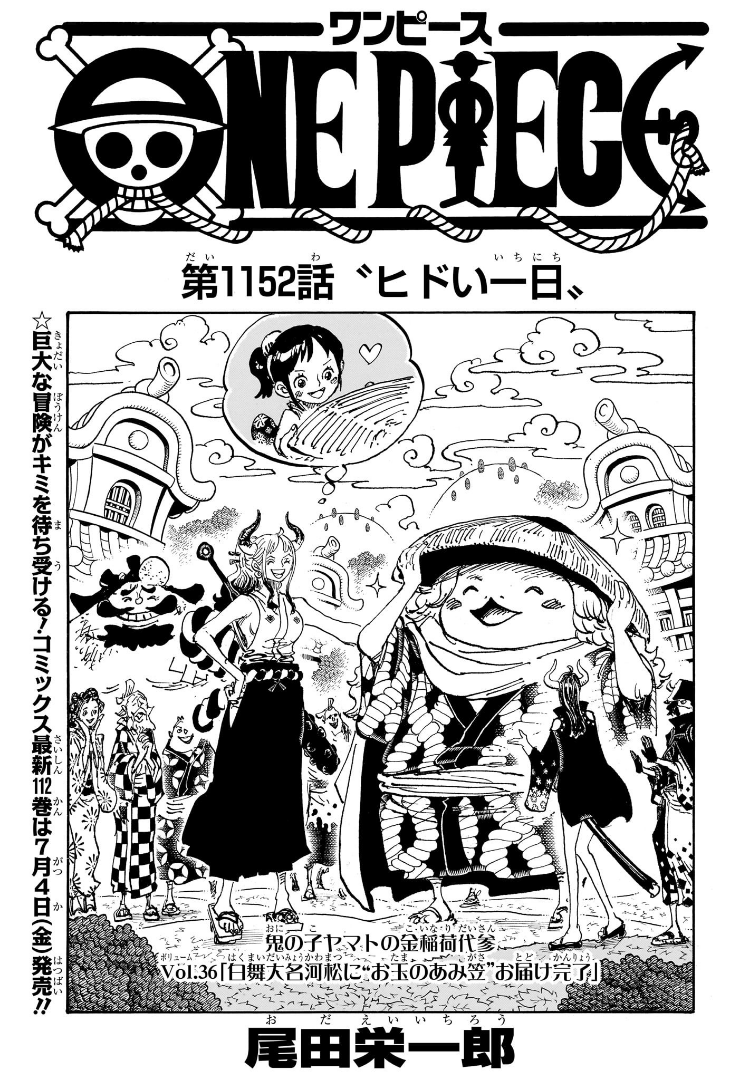 ONEPEACE 1〜98巻＋劇場版他16冊＋ノベルティ他10冊（計124冊） ONEPEACE 1〜98巻＋劇場版他16冊＋ノベルティ他10冊（計124冊