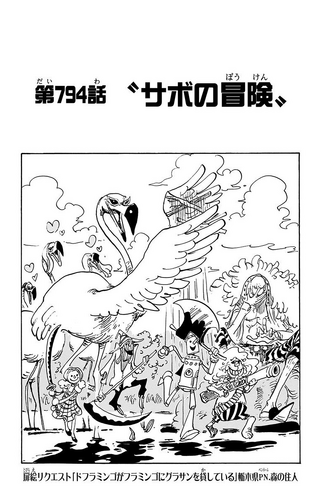 Chapter 794