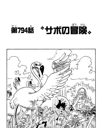 最も選択された ワンピース 794 ハイキュー ネタバレ 最も選択された ワンピース 794 ハイキュー ネタバレ