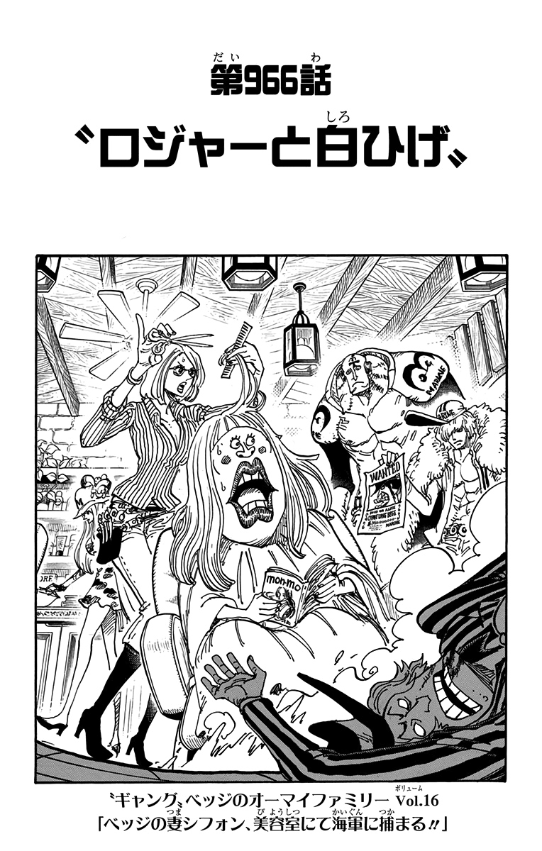 Chapter 1036, One Piece Wiki