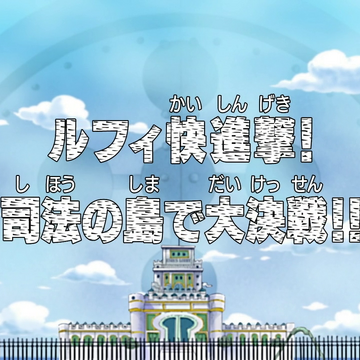 Episode 265 One Piece Wiki Fandom