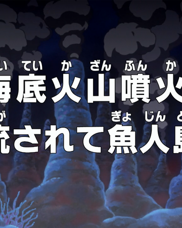 Episode 526 One Piece Wiki Fandom