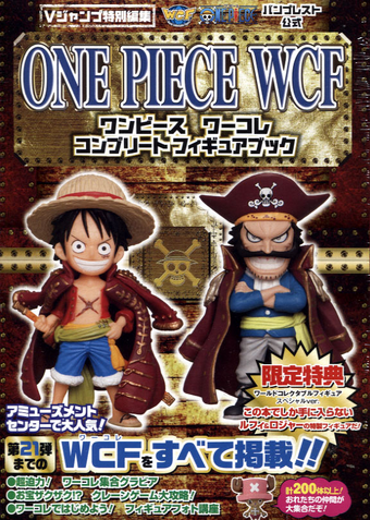 ONE PIECE BANPRESTO World Collectable Figure Ichiban Kuji I Gol D Roger WCF