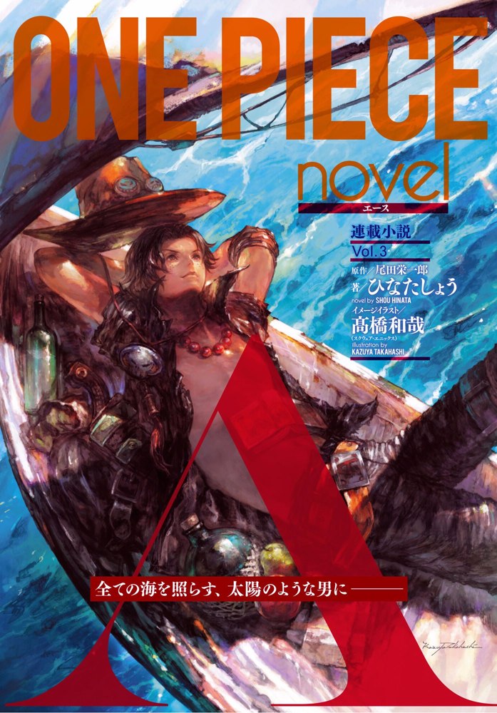One Piece novel A | One Piece Wiki | Fandom
