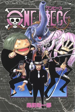 週刊ジャンプ 42号 ONE PIECE Volume 42 | One Piece Wiki | Fandom