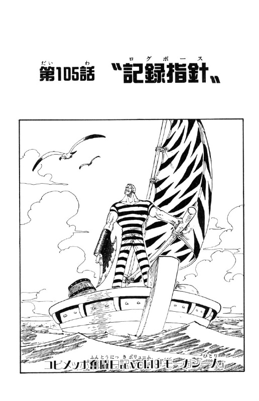 One Piece Vol. 105 Japanese Manga 