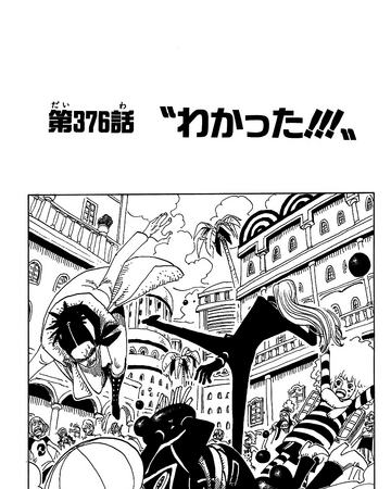 Chapter 376 One Piece Wiki Fandom Chapter 376 One Piece Wiki Fandom