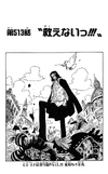 Cp9 S Independent Report One Piece Wiki Fandom Cp9 S Independent Report One Piece Wiki Fandom
