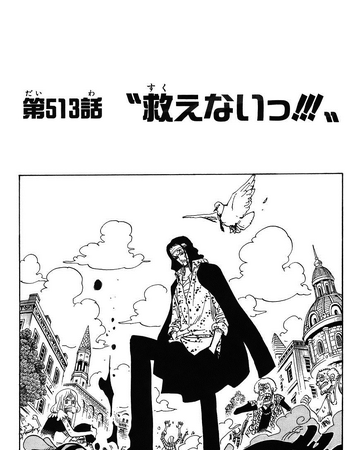 Chapter 513 One Piece Wiki Fandom