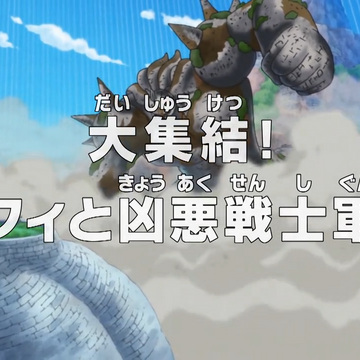 Episode 684 One Piece Wiki Fandom Episode 684 One Piece Wiki Fandom