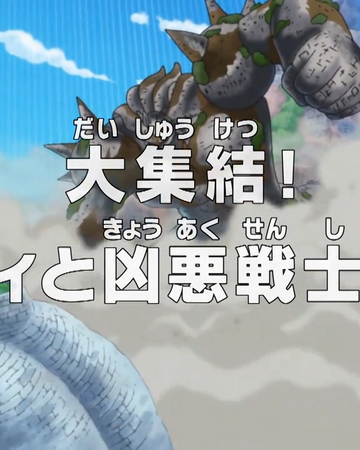 Episode 684 One Piece Wiki Fandom Episode 684 One Piece Wiki Fandom