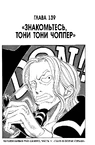 One Piece v16 c139 049
