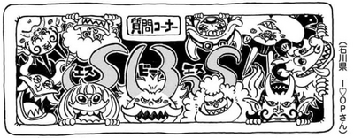 OROJAPAN on X: #ONEPIECE SBS VOL 103  / X