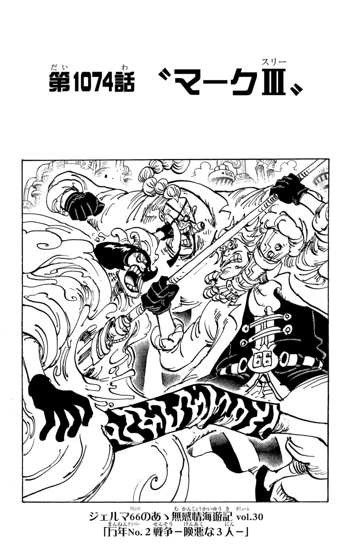 One Piece 1074 Resume Chapitre 1074 | One Piece Encyclopédie | Fandom