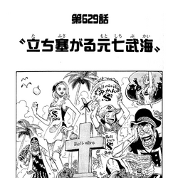 Category Volume 64 One Piece Wiki Fandom