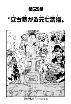 ONE PIECE 原画 ONE PIECE PERFECT REPLICA 1997 複製原画 ONE PIECE』額装高
