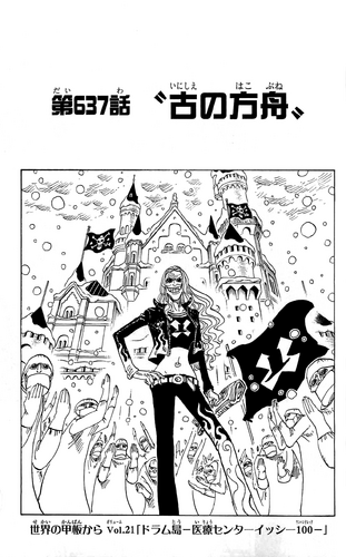 Chapter 637